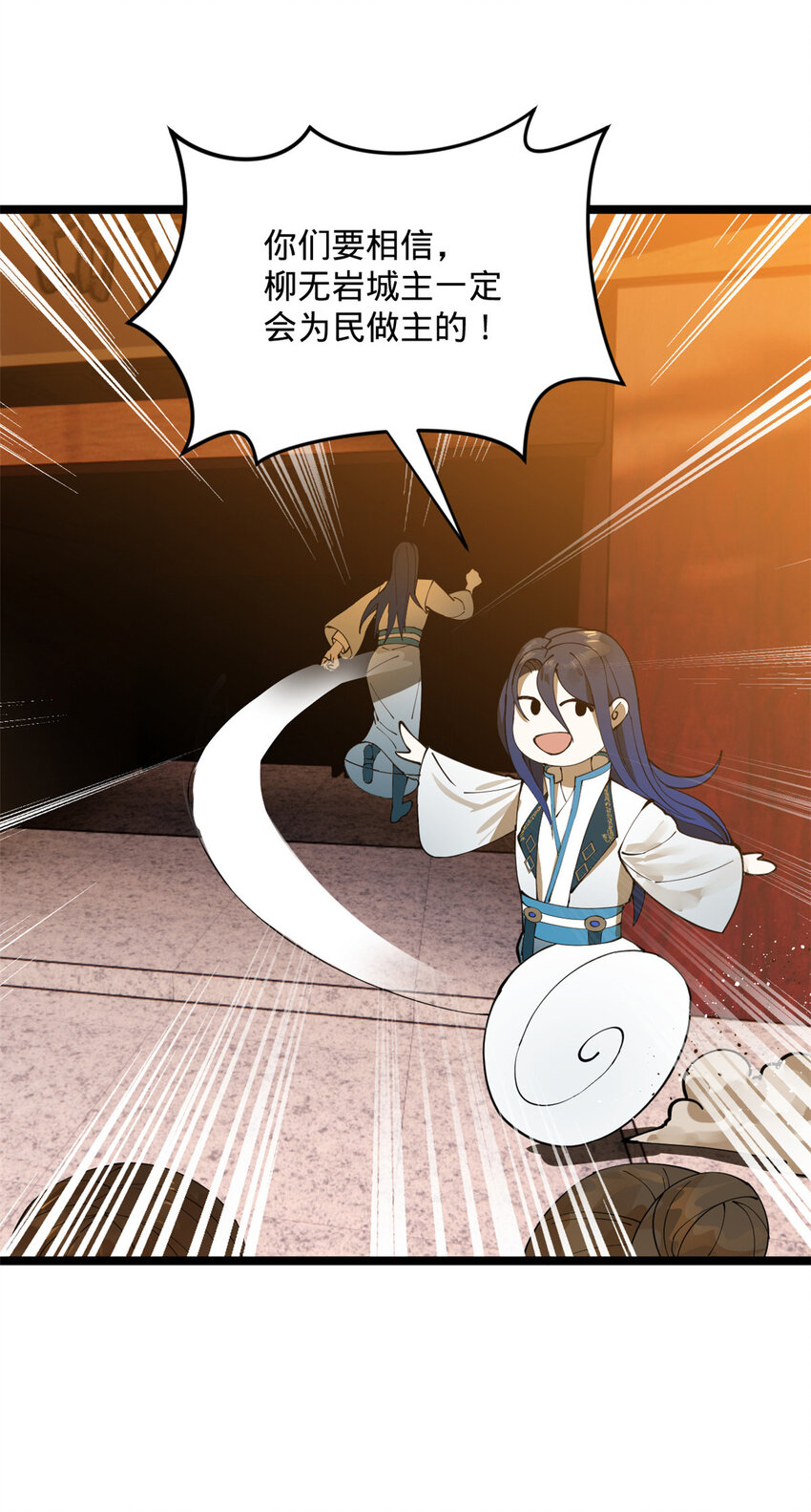 史上最强赘婿漫画下拉式奇漫屋漫画,29 柳城主的如意算盘1图