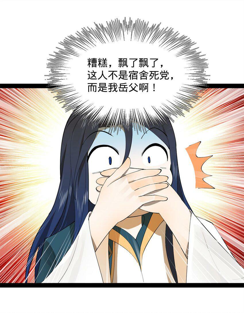 史上最强赘婿漫画下拉式奇漫屋漫画,67 Round 11图