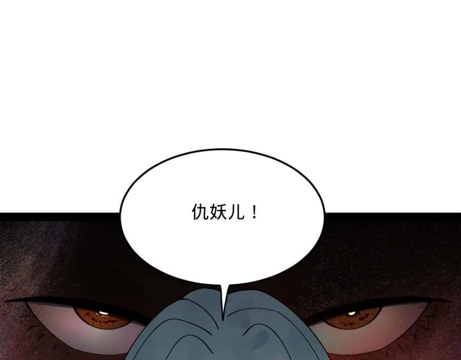 史上最强赘婿漫画下拉式奇漫屋漫画,119 祝兰亭之死！1图