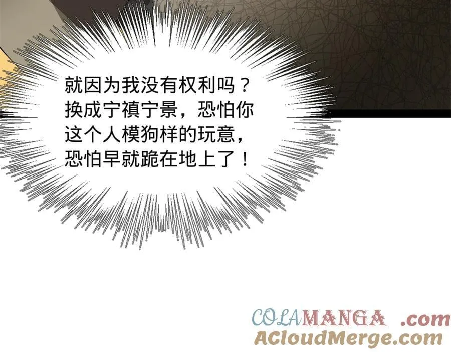 史上最强赘婿漫画下拉式奇漫屋漫画,189 我的天花时好时不好2图