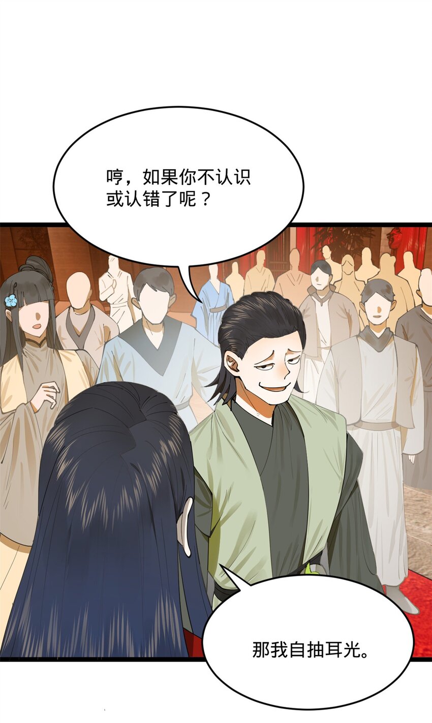 史上最强赘婿漫画下拉式奇漫屋漫画,15 入洞房1图