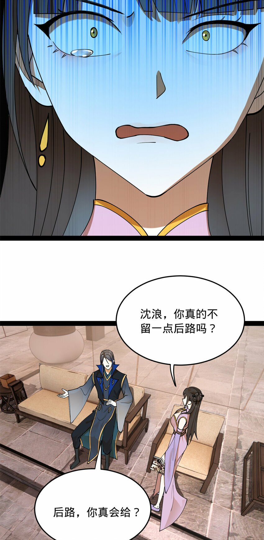 史上最强赘婿漫画下拉式奇漫屋漫画,86 另一个演技派1图