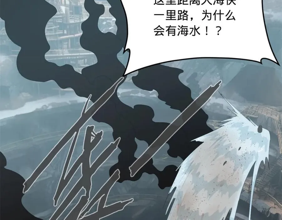 史上最强赘婿漫画下拉式奇漫屋漫画,158 惊天陷阱1图