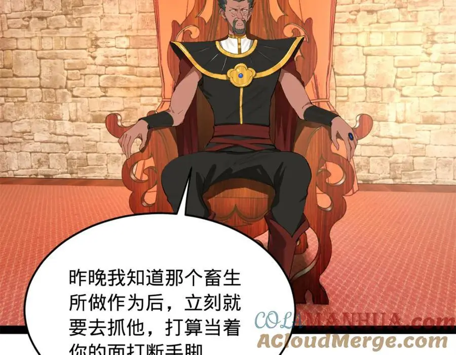 史上最强赘婿漫画下拉式奇漫屋漫画,143 仇妖儿的选择2图
