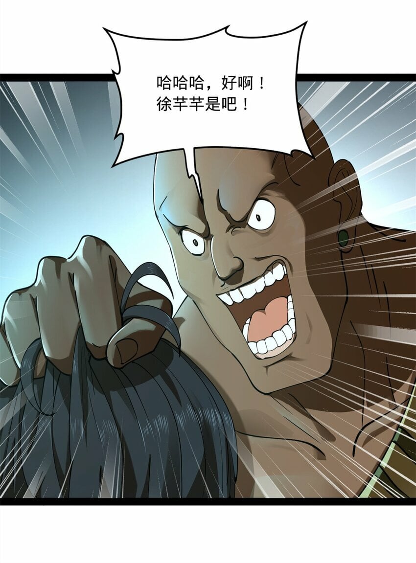 史上最强赘婿漫画下拉式奇漫屋漫画,96 徐芊芊1图