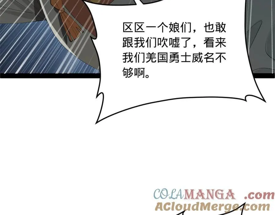 史上最强赘婿漫画下拉式奇漫屋漫画,193 羌人点圣庙！1图