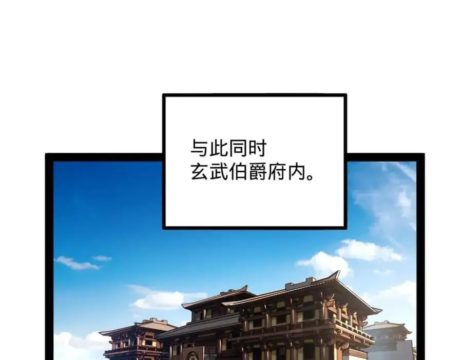 史上最强赘婿漫画下拉式奇漫屋漫画,126 绝境见人心1图