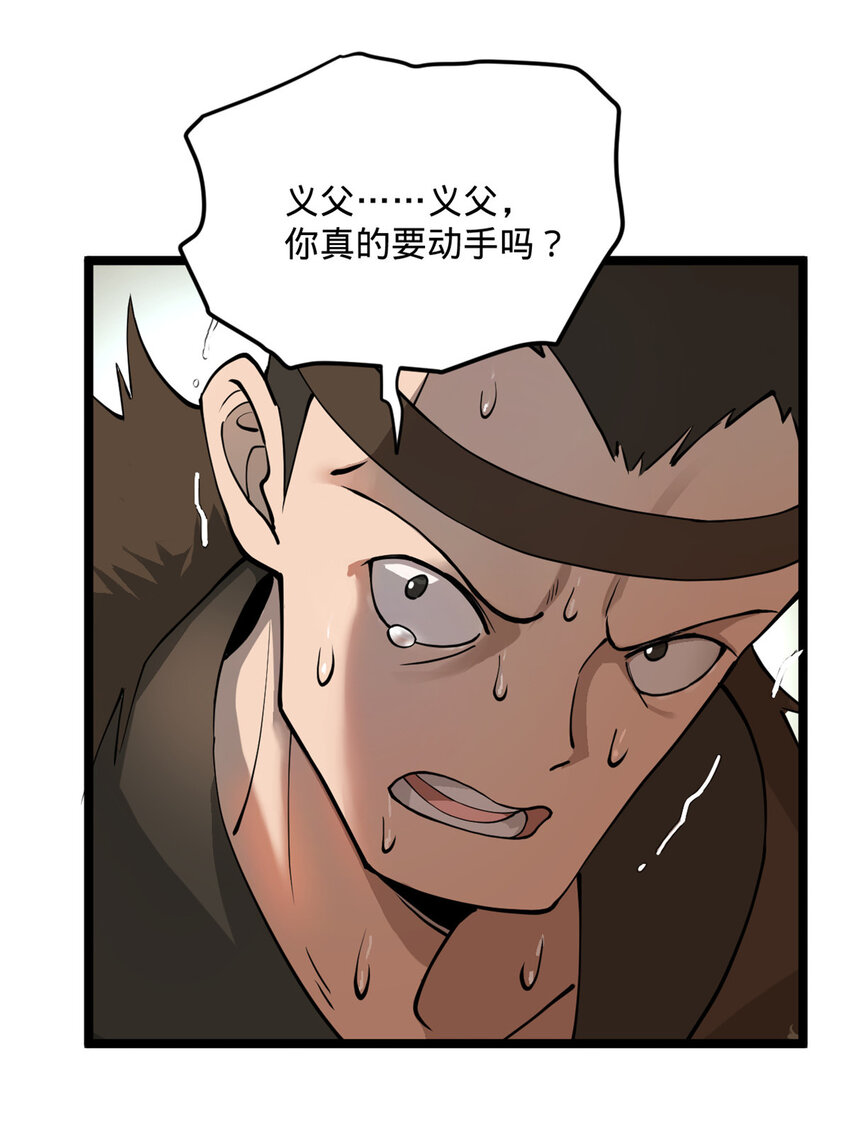 史上最强赘婿漫画下拉式奇漫屋漫画,27 田帮主我没有逼啊2图