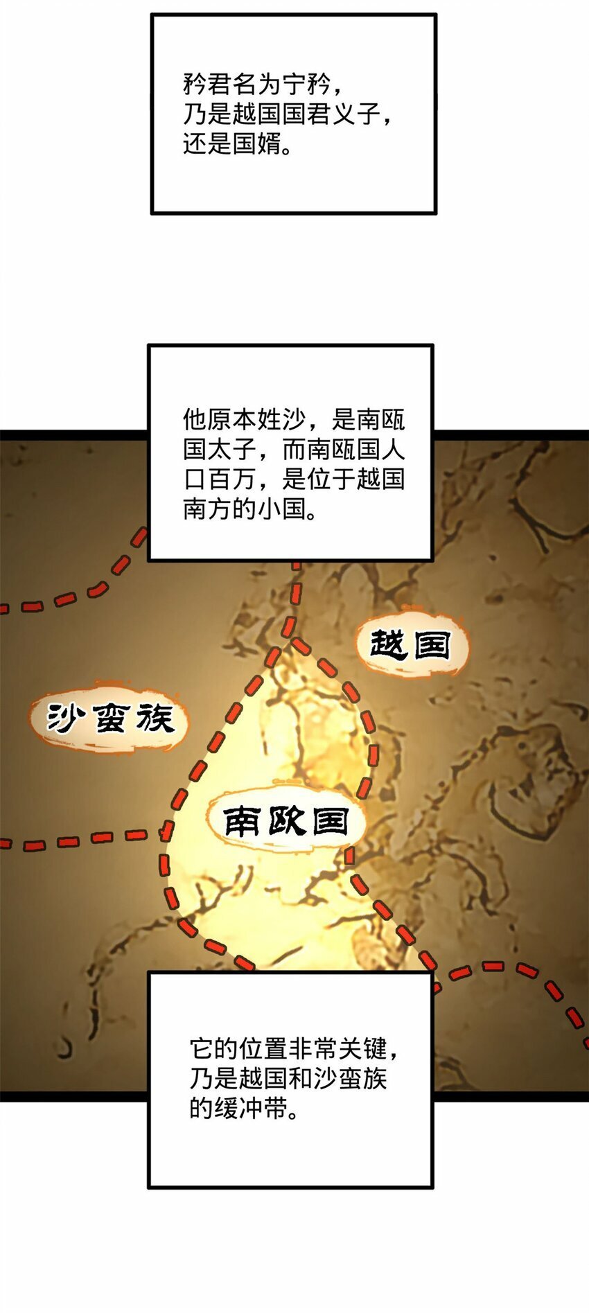 史上最强赘婿漫画下拉式奇漫屋漫画,73 无敌是多么~2图