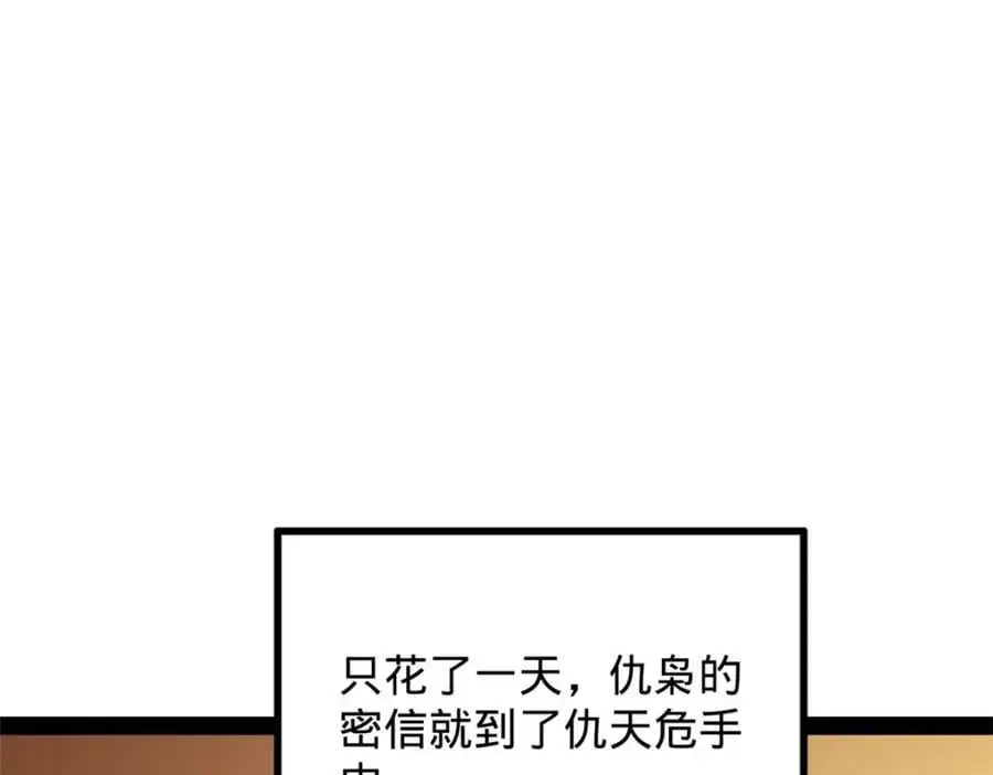 史上最强赘婿苏难结局漫画,148 不谋而合！2图