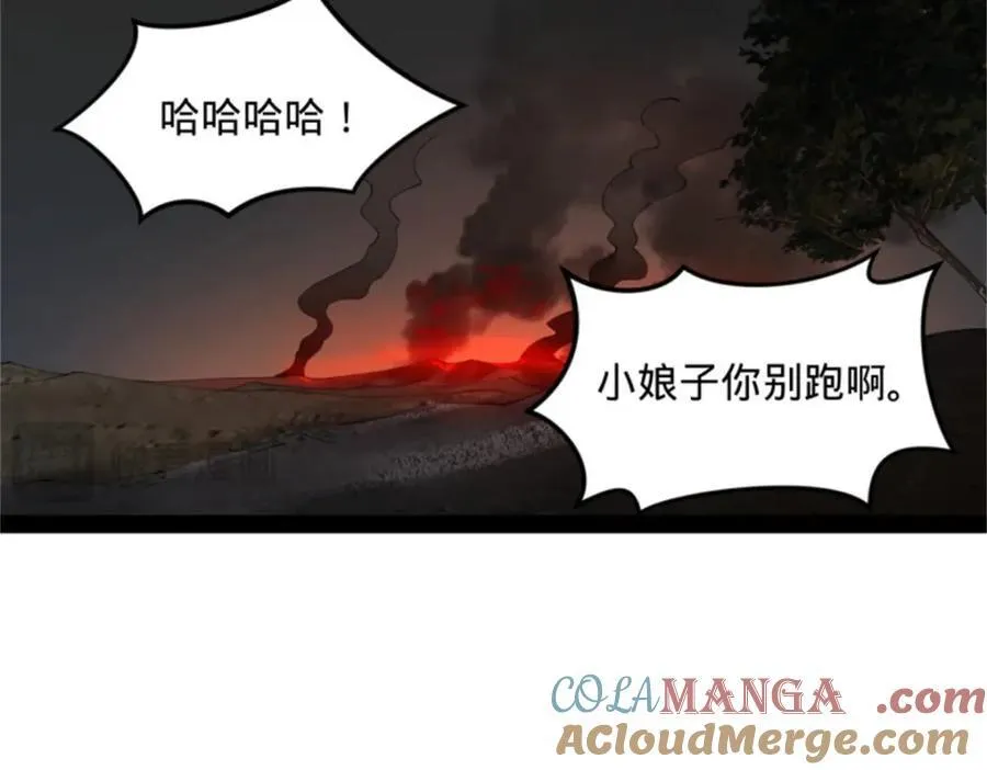 史上最强赘婿漫画下拉式奇漫屋漫画,165 真假苦头欢2图