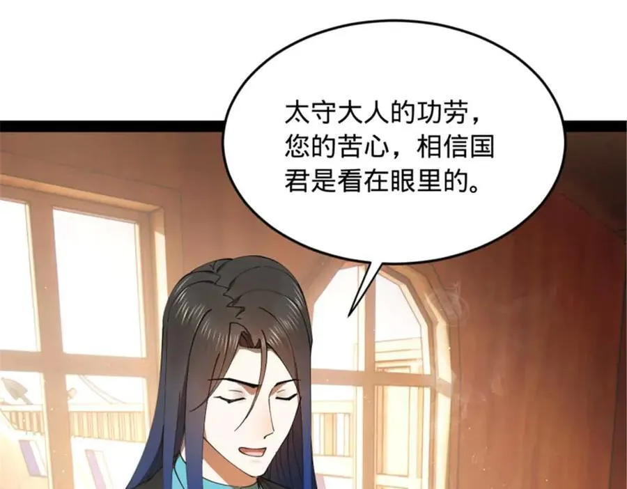 史上最强赘婿漫画下拉式奇漫屋漫画,176 先灭苏氏！1图