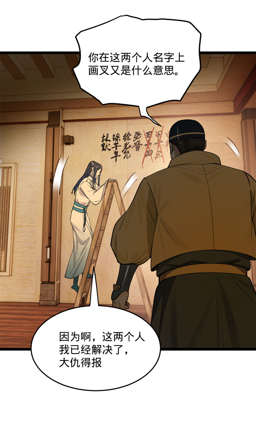 史上最强赘婿漫画下拉式奇漫屋漫画,33 三傻首秀2图