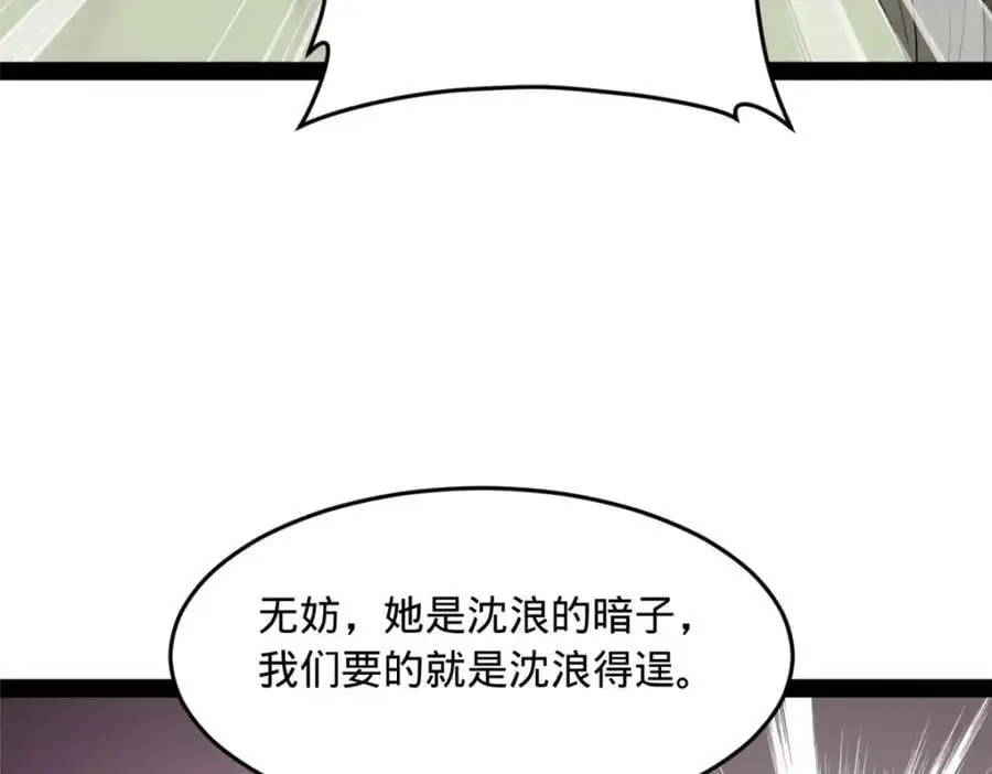 史上最强赘婿漫画下拉式奇漫屋漫画,133 伯爵府扩军1图