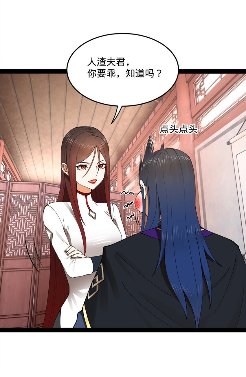 史上最强赘婿漫画下拉式奇漫屋漫画,104 木兰发福利2图