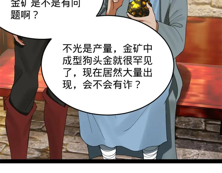 史上最强赘婿漫画下拉式奇漫屋漫画,148 不谋而合！1图