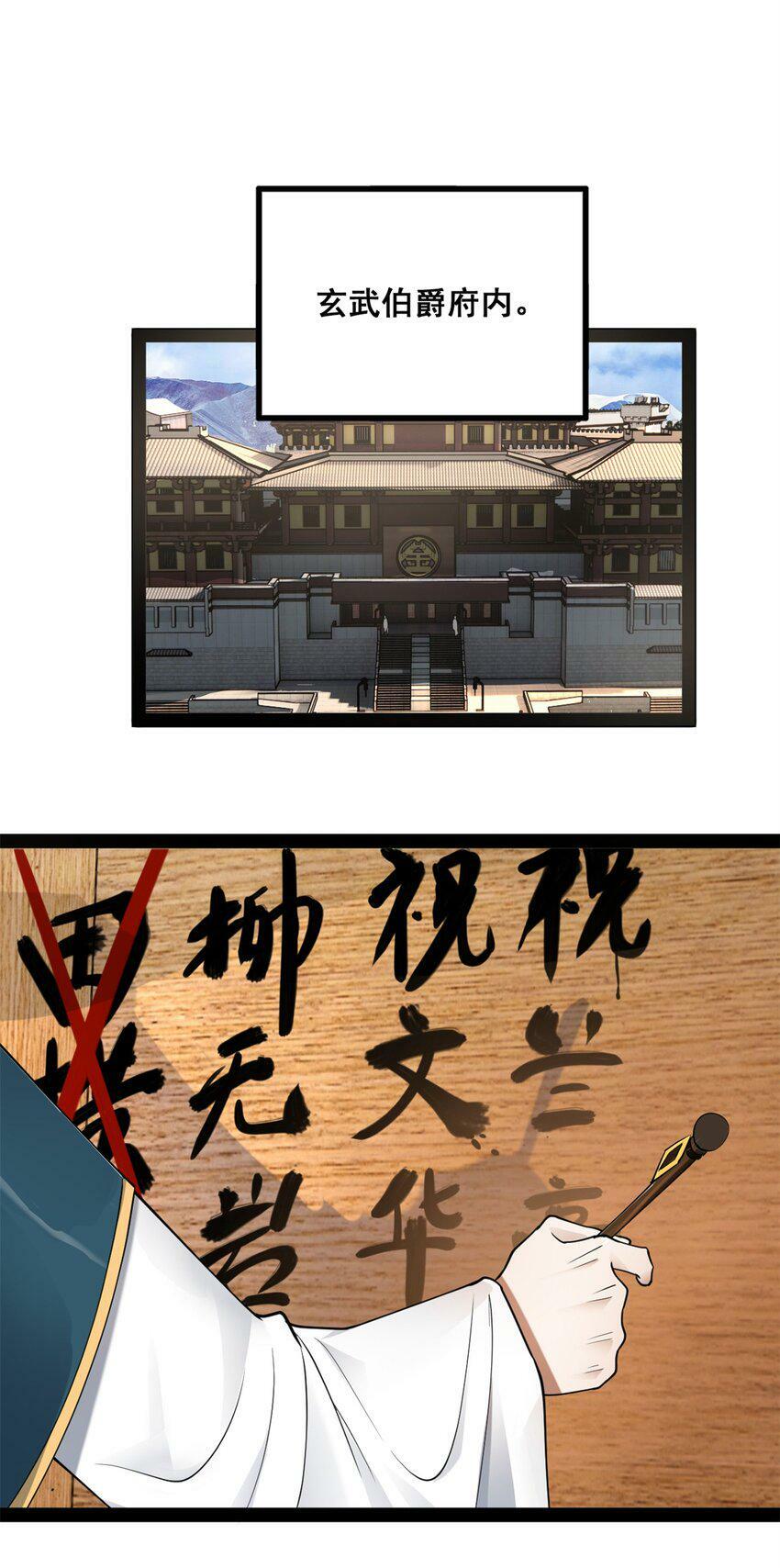史上最强赘婿漫画下拉式奇漫屋漫画,66 格局1图
