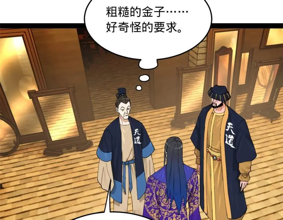 史上最强赘婿漫画下拉式奇漫屋漫画,128 佛祖必须灭2图