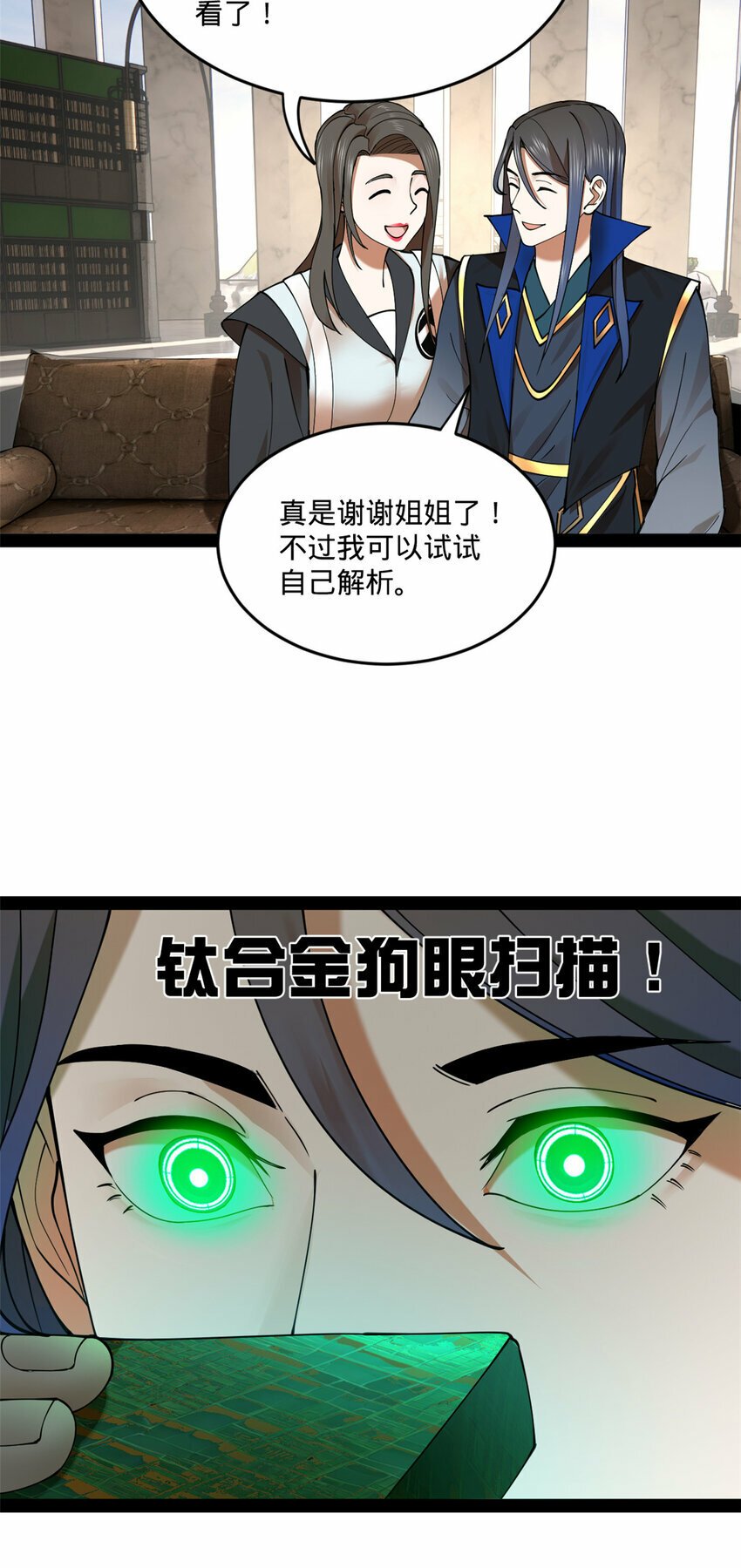 史上最强赘婿漫画下拉式奇漫屋漫画,90 认真读书还是有用的2图