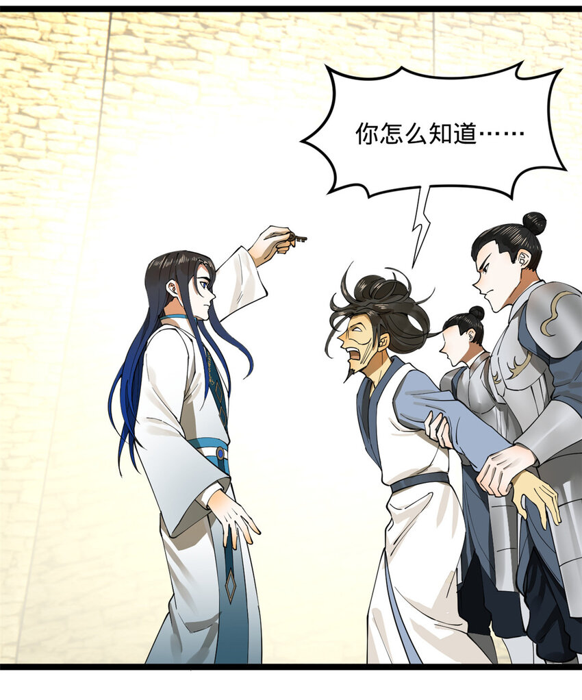 史上最强赘婿漫画下拉式奇漫屋漫画,42 沈浪的第一次1图