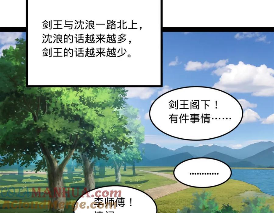 史上最强赘婿漫画下拉式奇漫屋漫画,120 逆天仇妖儿！2图