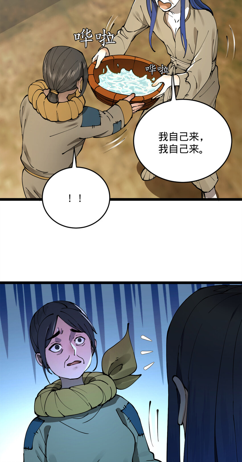 史上最强赘婿漫画下拉式奇漫屋漫画,05 三个时辰，一千金币1图