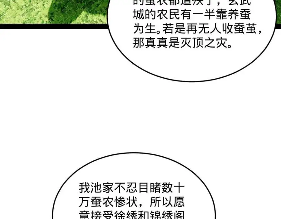 史上最强赘婿漫画下拉式奇漫屋漫画,130 瓜分伯爵府！1图