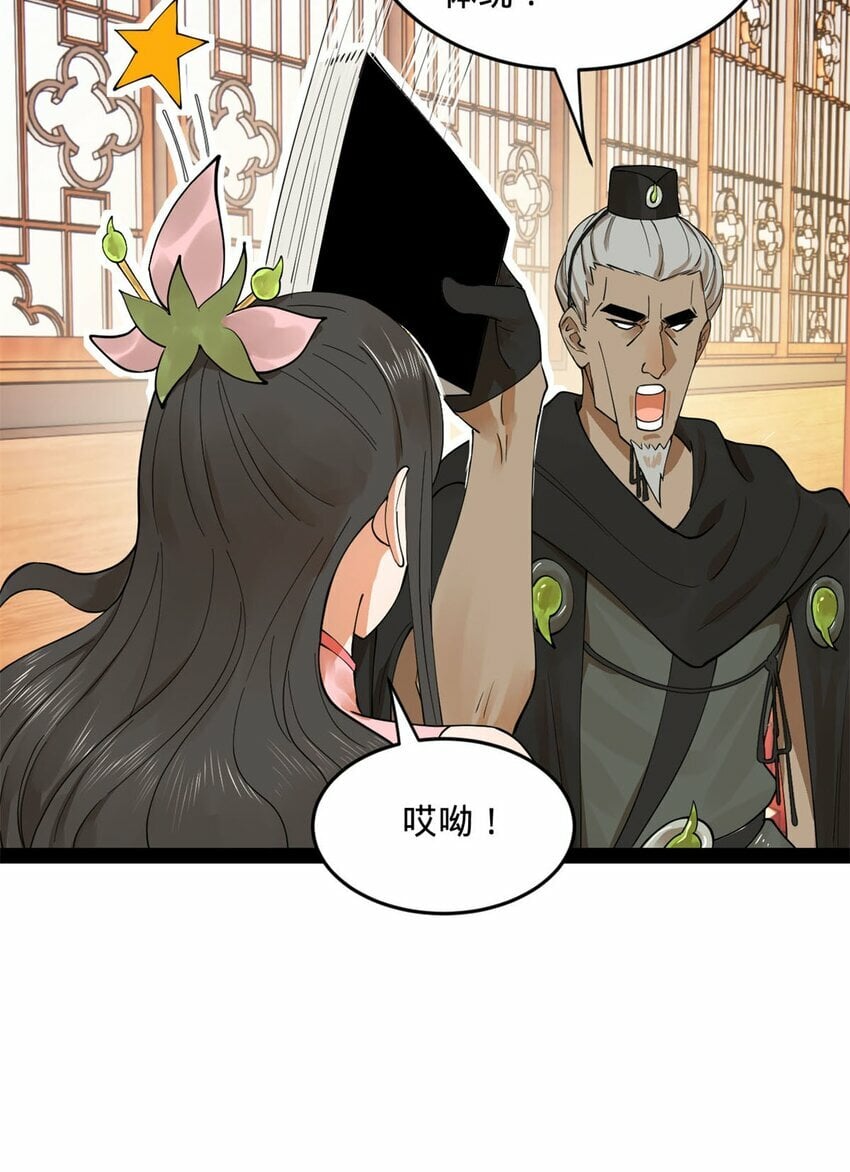 史上最强赘婿漫画下拉式奇漫屋漫画,76 名媛张春华1图