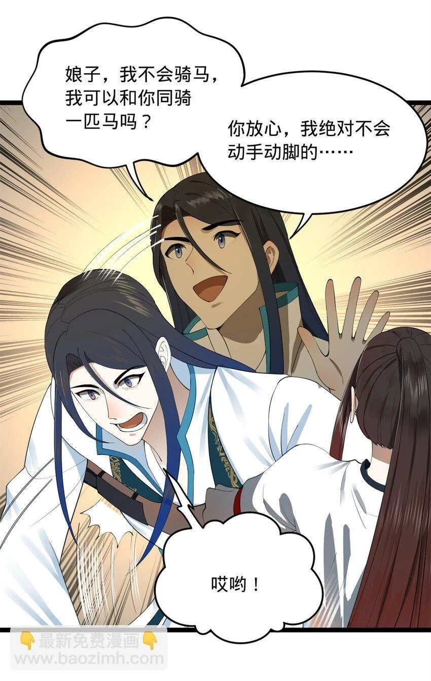 史上最强赘婿漫画下拉式奇漫屋漫画,50 田十三的决心1图