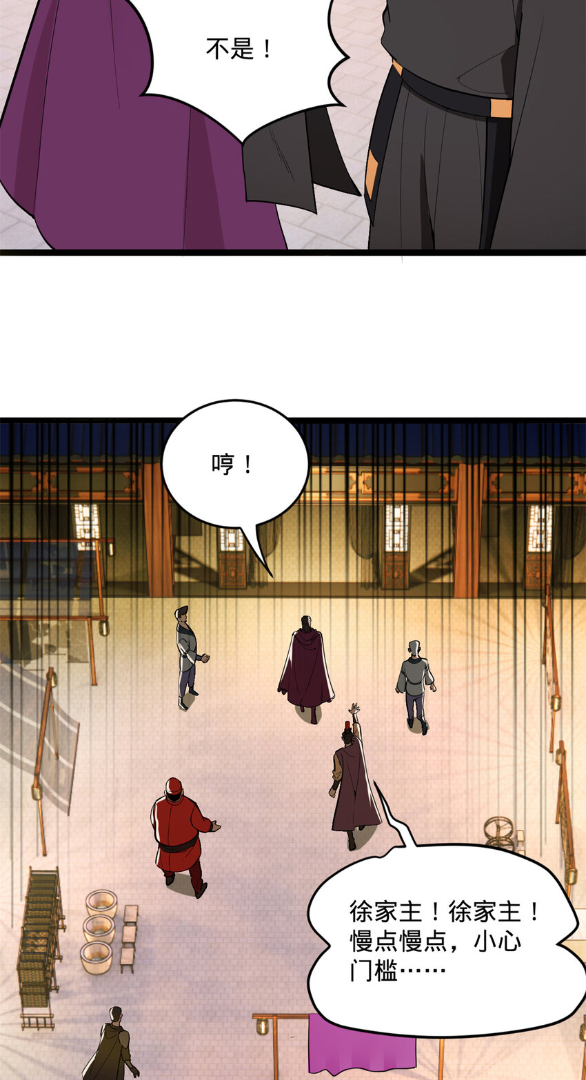 史上最强赘婿漫画下拉式奇漫屋漫画,08 死亡倒计时，两天1图