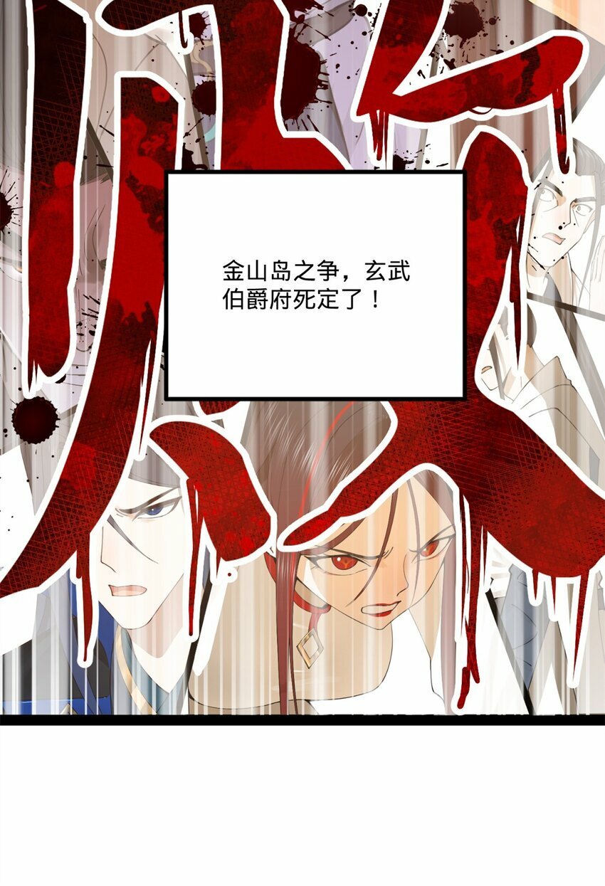 史上最强赘婿漫画下拉式奇漫屋漫画,95 必败之局1图