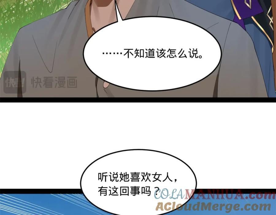 史上最强赘婿漫画免费观看下拉式漫画,120 逆天仇妖儿！2图