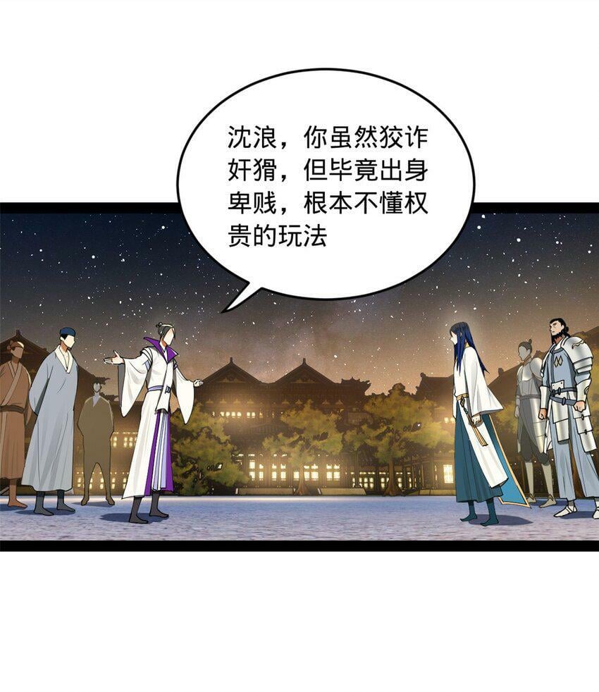 史上最强赘婿漫画下拉式奇漫屋漫画,63 兰亭子爵登场2图