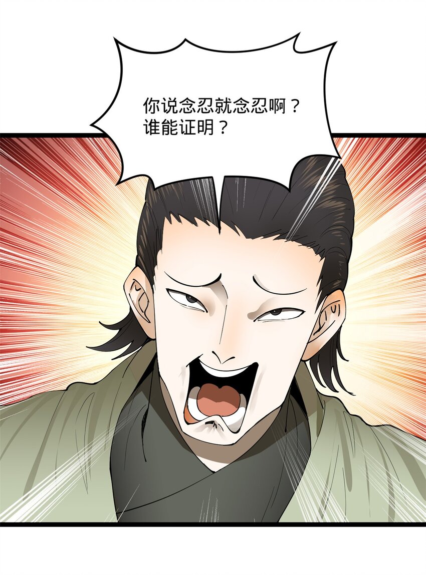 史上最强赘婿漫画下拉式奇漫屋漫画,15 入洞房1图