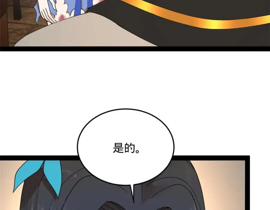 史上最强赘婿漫画下拉式奇漫屋漫画,144 徐芊芊自尽！1图