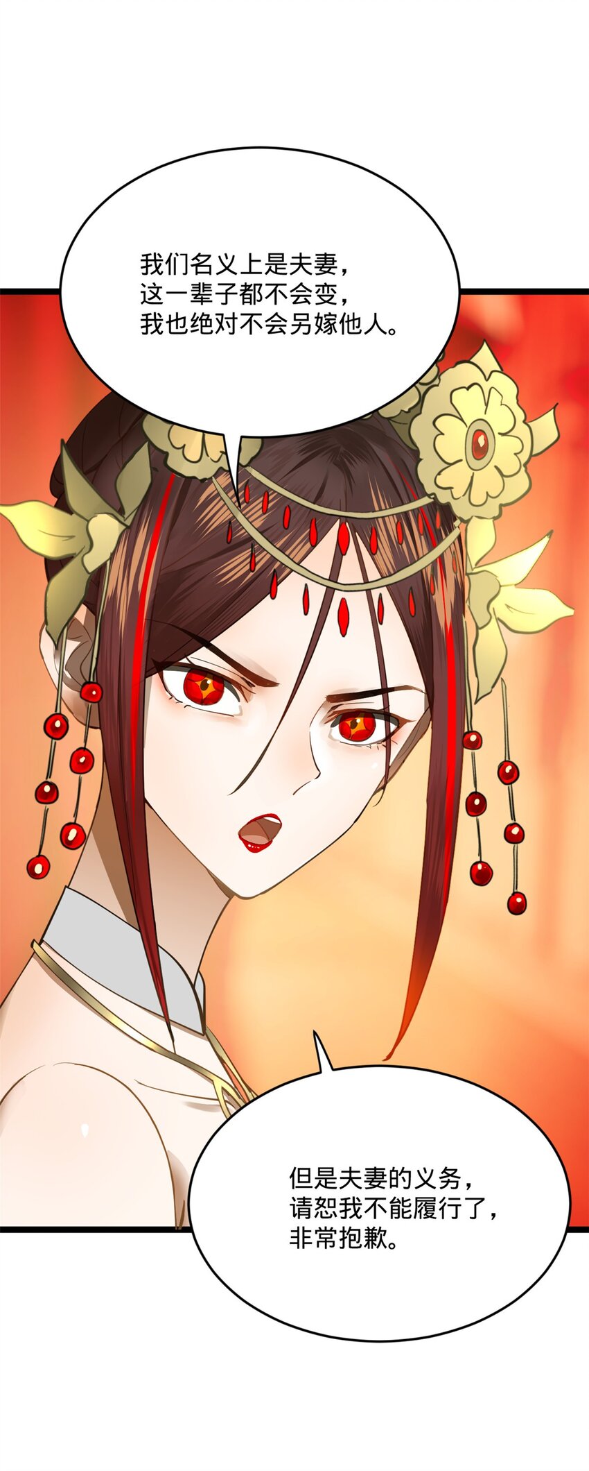 史上最强赘婿漫画下拉式奇漫屋漫画,16 小冰的侍奉1图