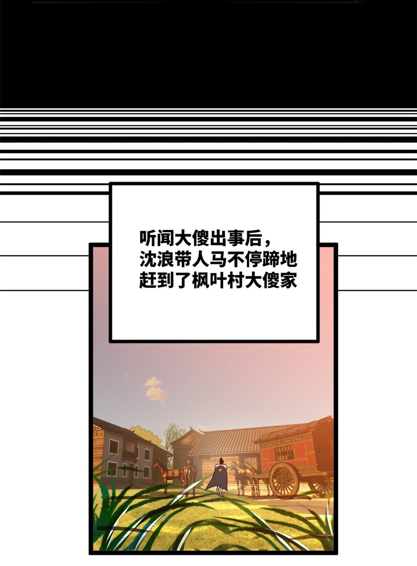 史上最强赘婿漫画下拉式奇漫屋漫画,18 睚眦必报2图