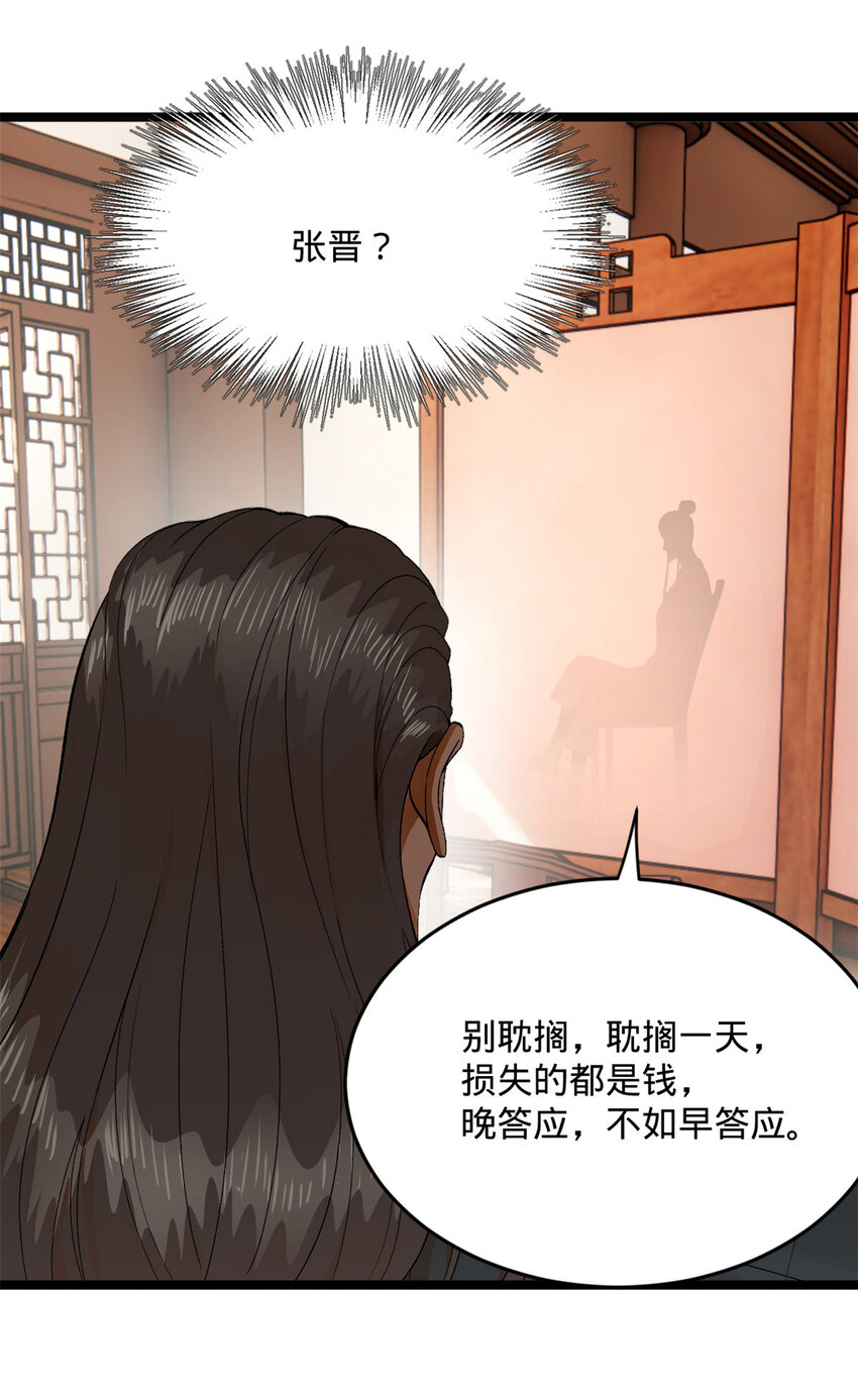 史上最强赘婿漫画下拉式奇漫屋漫画,26 沈浪你不要逼我1图