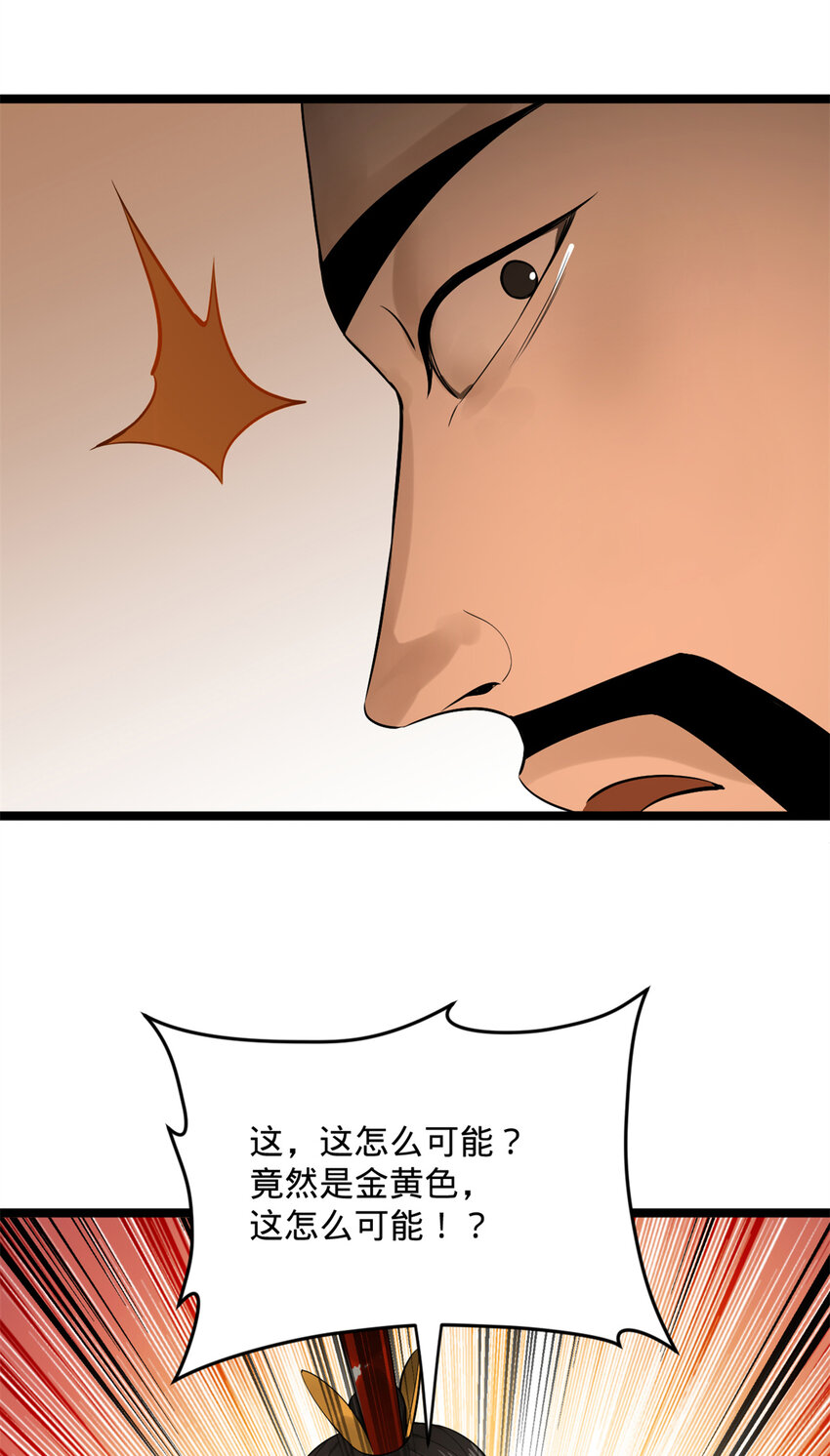 史上最强赘婿漫画下拉式奇漫屋漫画,06 首秀1图