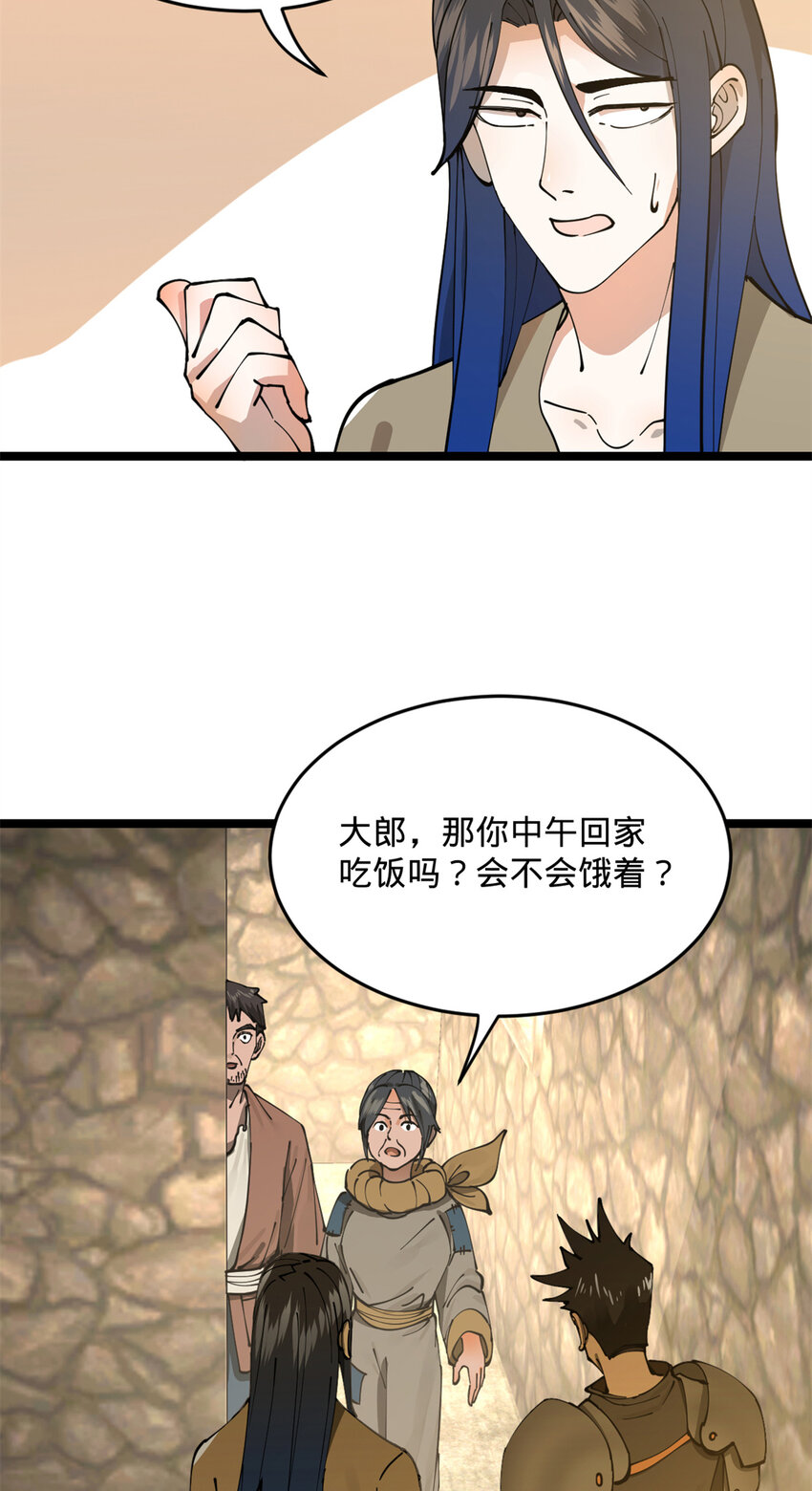 史上最强赘婿漫画下拉式奇漫屋漫画,05 三个时辰，一千金币2图
