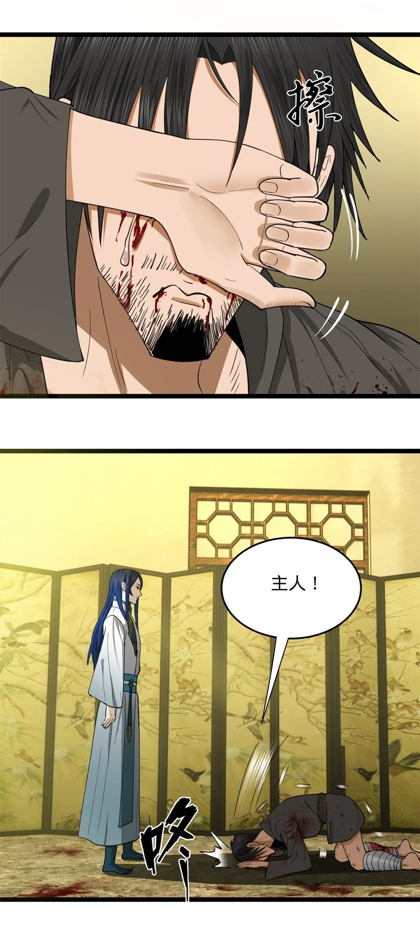史上最强赘婿漫画下拉式奇漫屋漫画,51 沈十三的决心2图