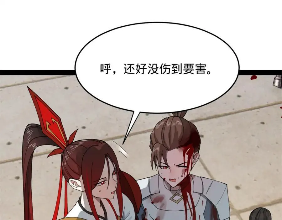 史上最强赘婿漫画下拉式奇漫屋漫画,164 苏氏的阴谋1图