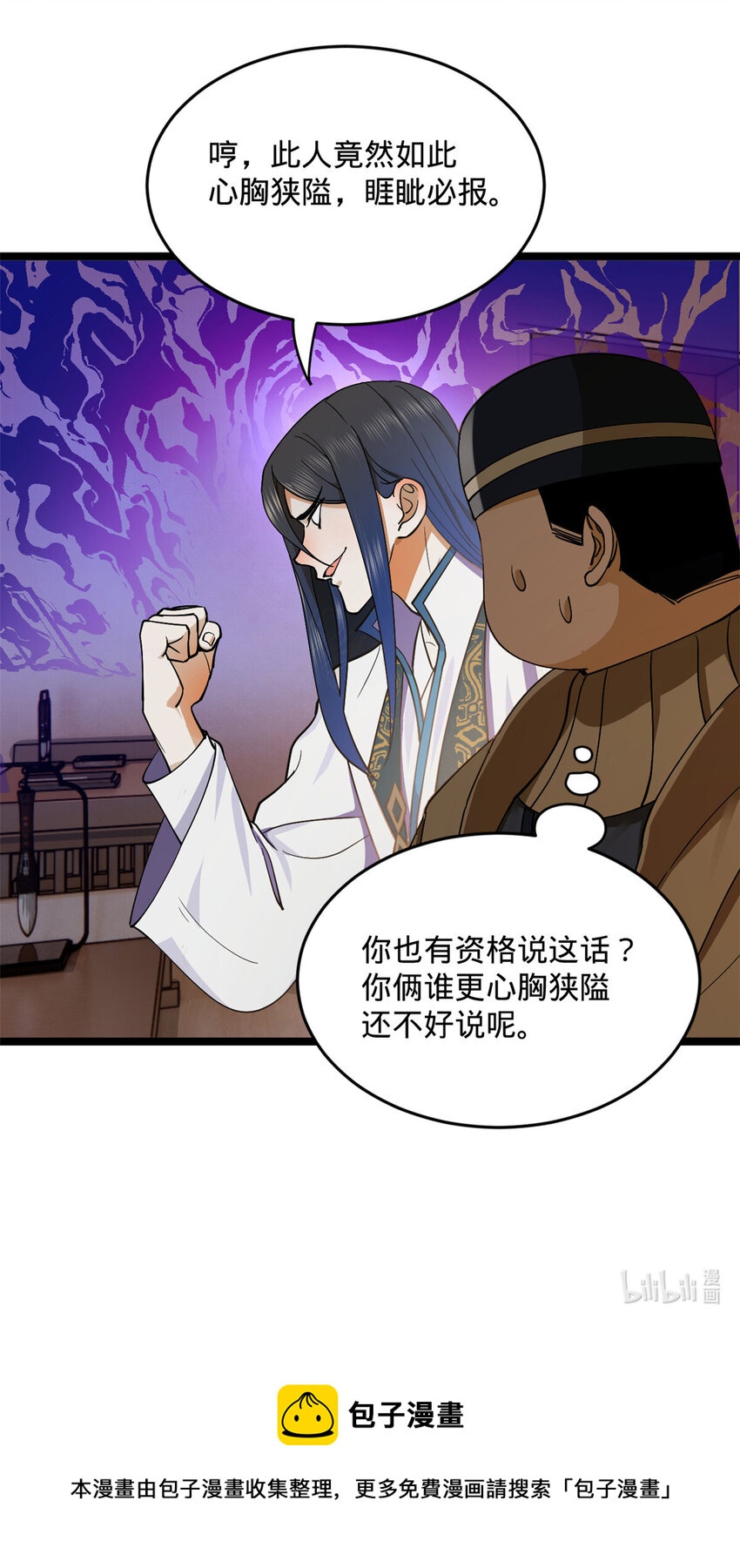 史上最强赘婿漫画下拉式奇漫屋漫画,35 原来是你！1图