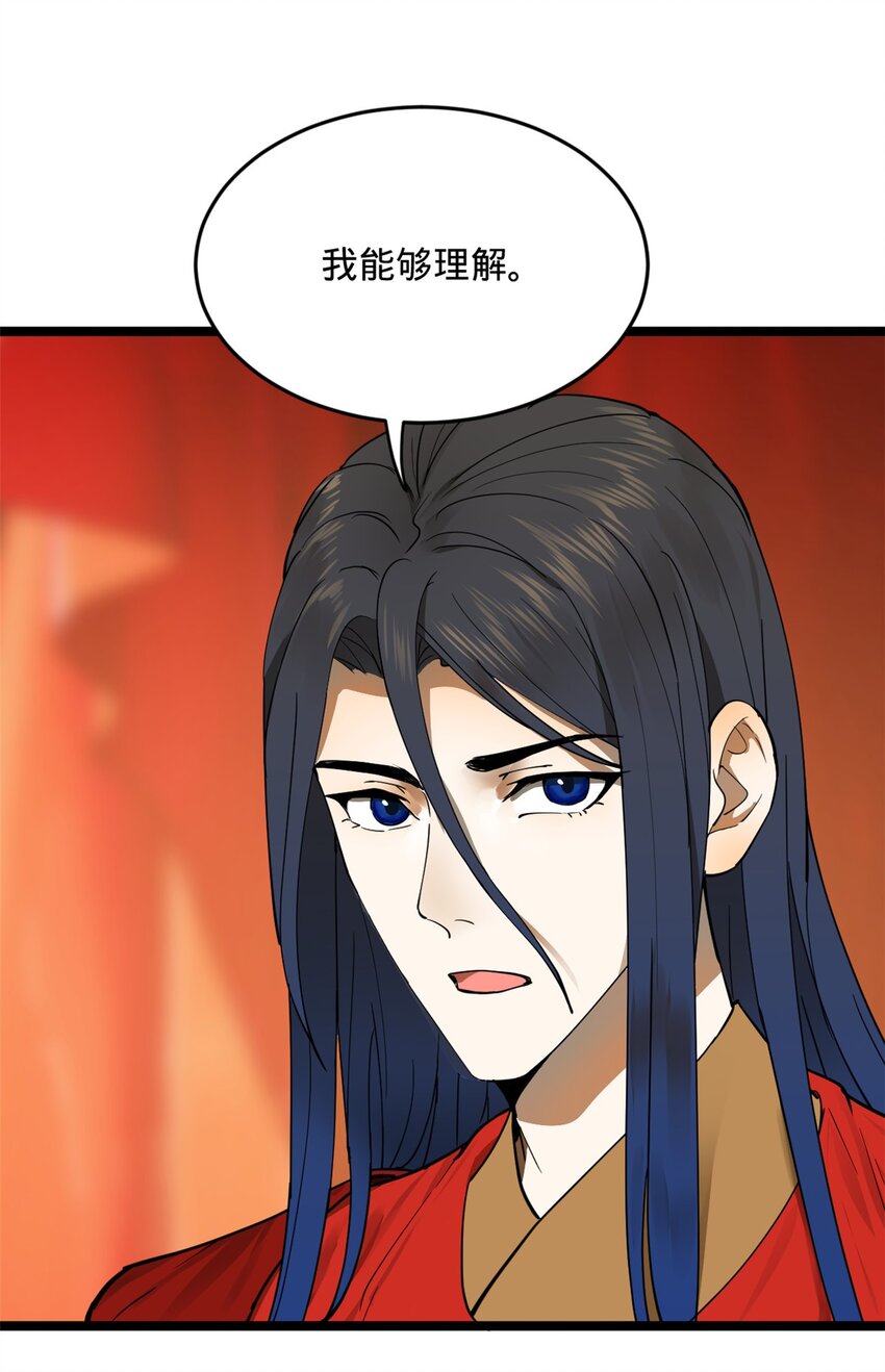 史上最强赘婿漫画下拉式奇漫屋漫画,16 小冰的侍奉1图