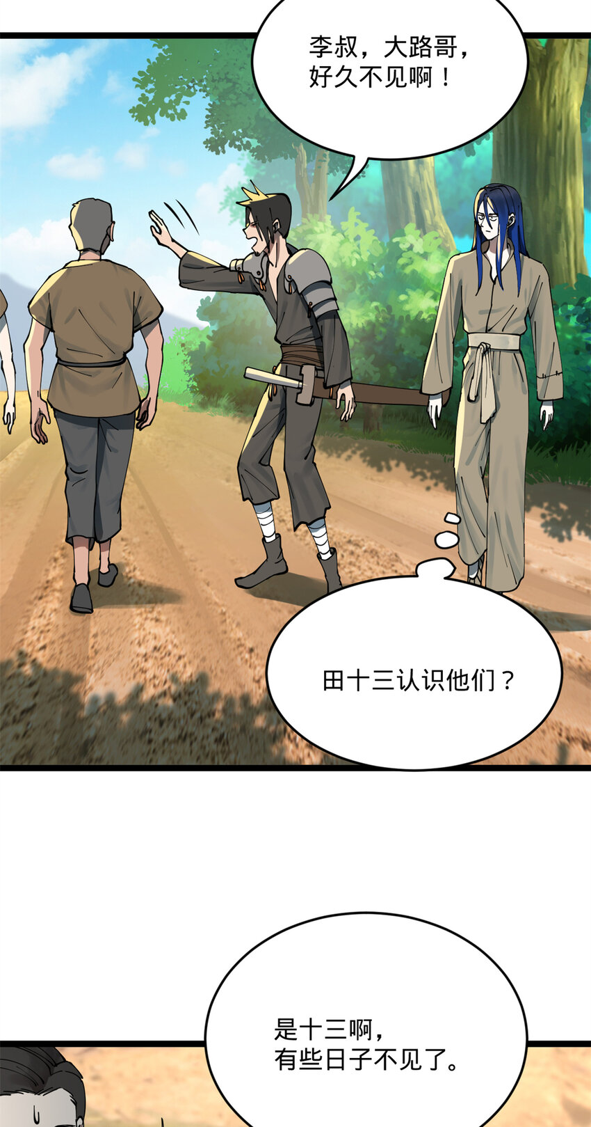 史上最强赘婿漫画下拉式奇漫屋漫画,05 三个时辰，一千金币2图