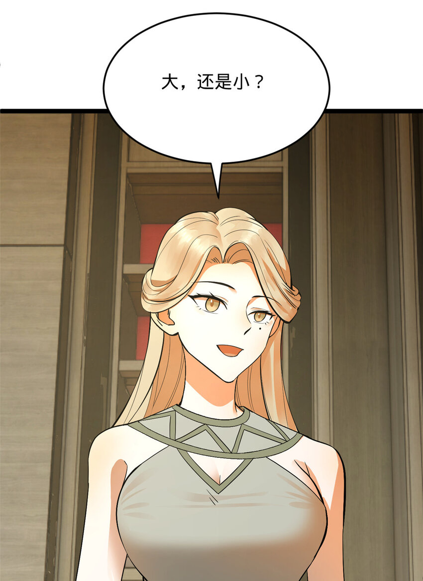史上最强赘婿漫画下拉式奇漫屋漫画,22 赌神1图