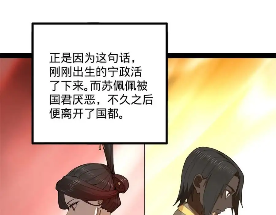 史上最强赘婿漫画下拉式奇漫屋漫画,126 绝境见人心2图