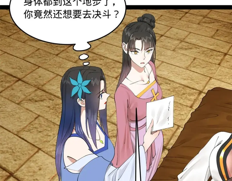 史上最强赘婿漫画下拉式奇漫屋漫画,137 绿漪的心愿1图