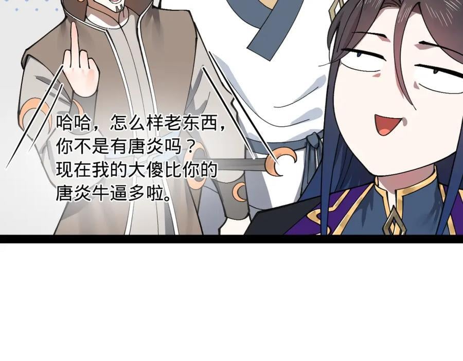 史上最强赘婿漫画下拉式奇漫屋漫画,119 祝兰亭之死！2图