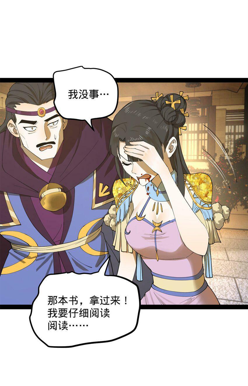 史上最强赘婿漫画下拉式奇漫屋漫画,65 西门纤纤1图